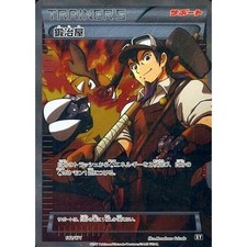 Blacksmith #182 Prices | Pokemon Japanese Best of XY | Pokemon Cards