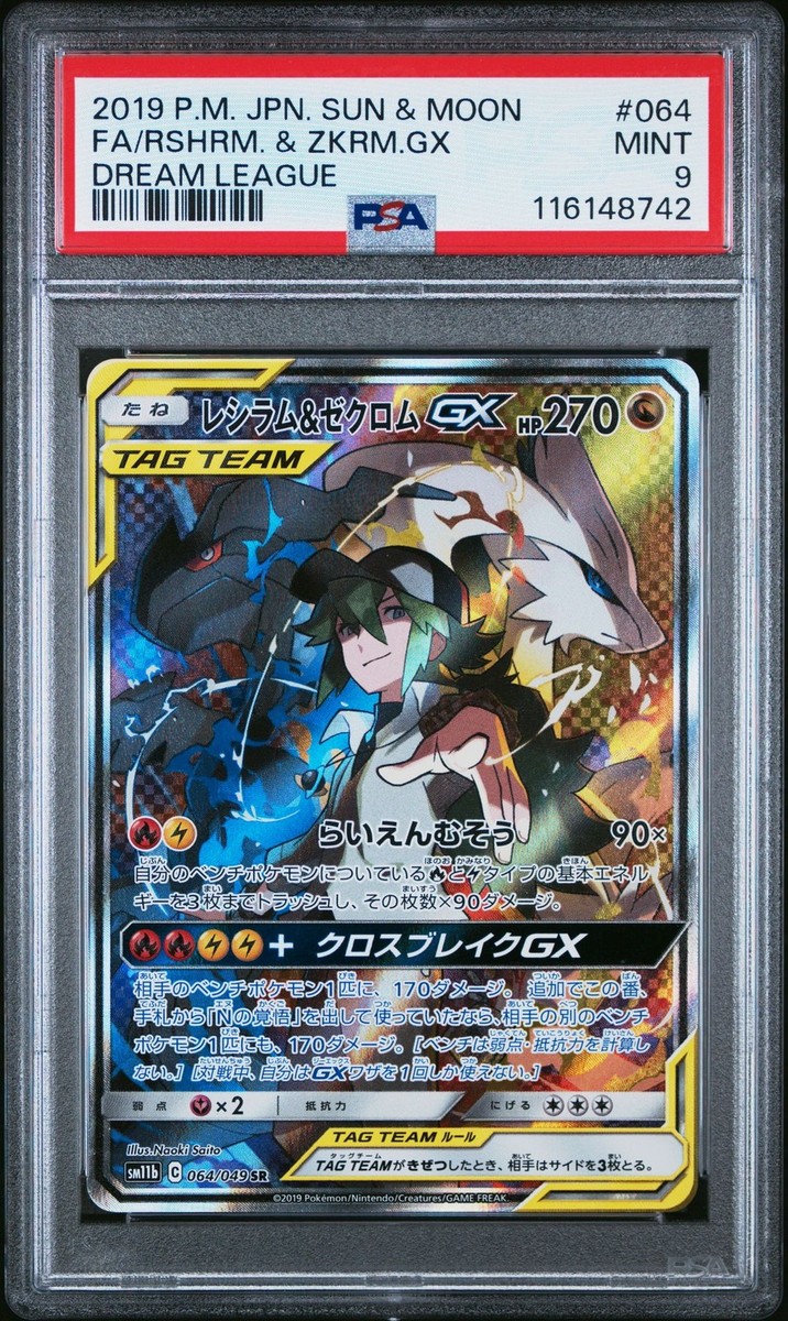 レシラム ホロカード 130HP レシラム ホロカード 130HP s-l400.jpg