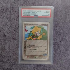 PokePark's Jirachi 009/009 Pokepark Forest Regular (Japanese) for