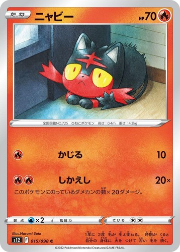 SGC 10 GEM MINT JAPANESE POKEMON 2022 PIKACHU 024/098 PARADIGM