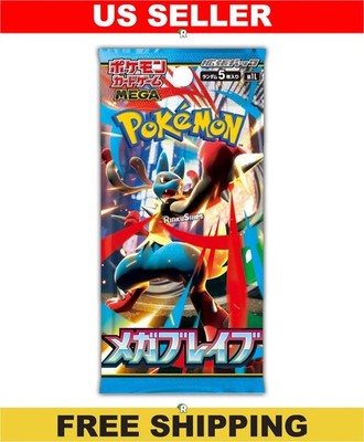 MEGA Brave Booster Pack M1L - Japanese Mega Evolution Pokemon