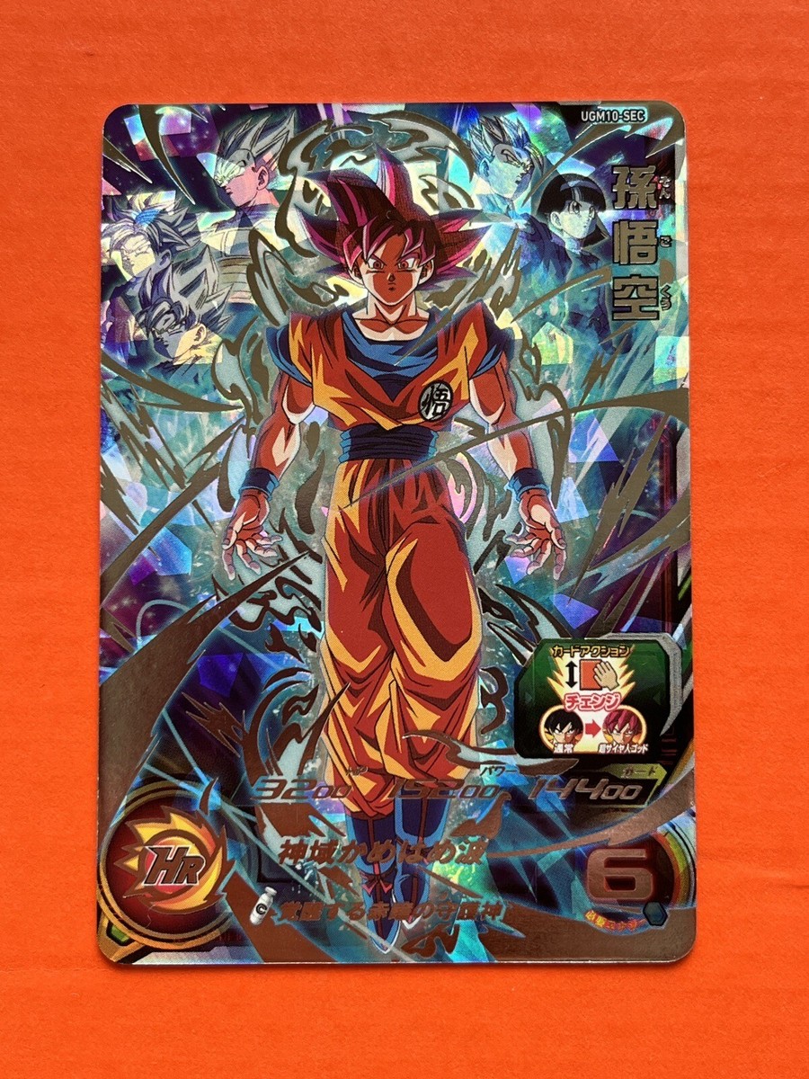 SSG Son Goku Super Dragon Ball Heroes SEC Card UGM10-SEC SDBH 2023