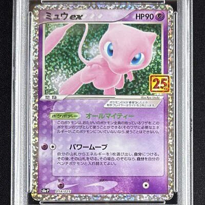 PSA 10 Pokemon Card Mew EX 25th Anniversary Holo 014/025 Promo s8a