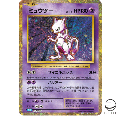 Mewtwo 014/032 CLK Pokemon Card Game Classic HOLO Japanese | eBay