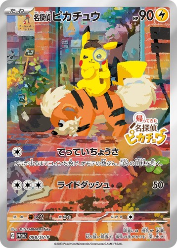 PSA 10 Detective Pikachu #098/SV-P 2023 Promo Full Art Japanese