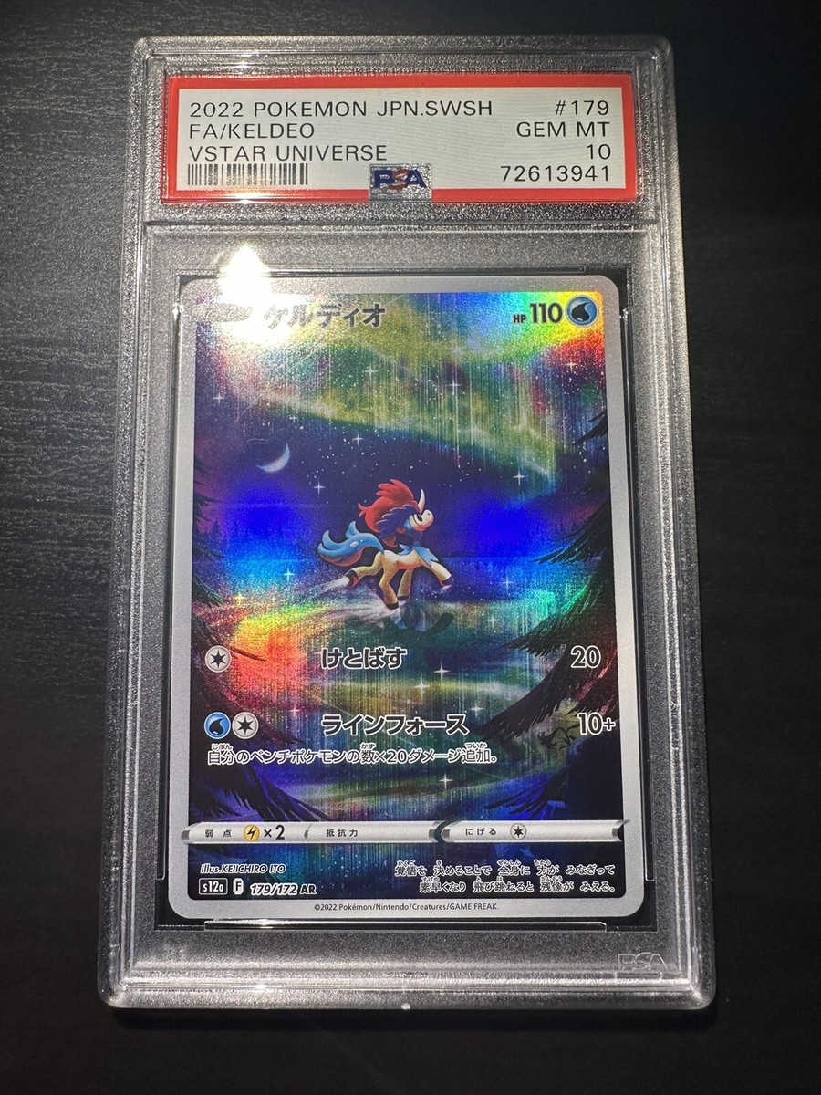 2022 Pokémon Japanese Keldeo 179/172 Vstar Universe GEM MT PSA 10