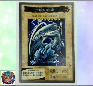 Bandai Blue Eyes White Dragon | eBay