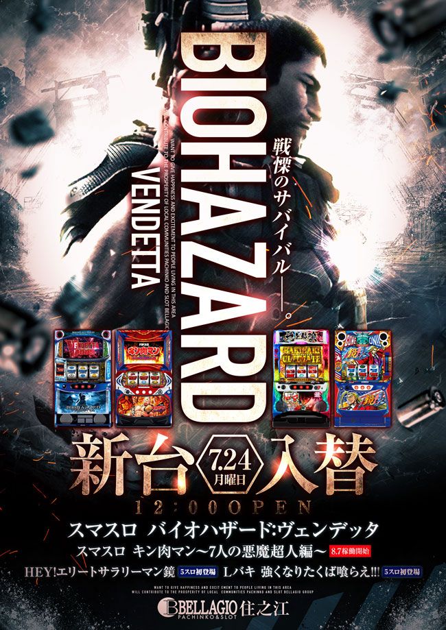 バイオハザード」のアイデア 20 件 | バイオハザード, パチンコ