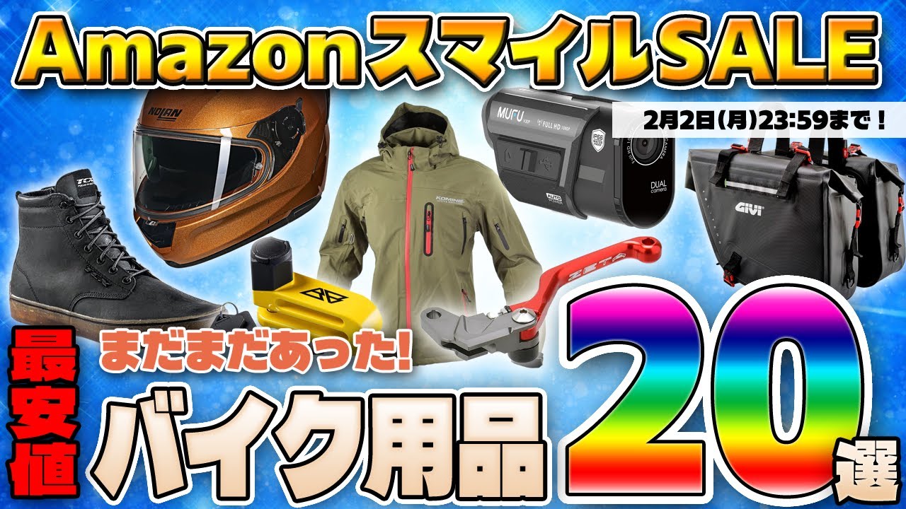 Amazon Smile SALE! There's more! The lowest prices on motorcycle