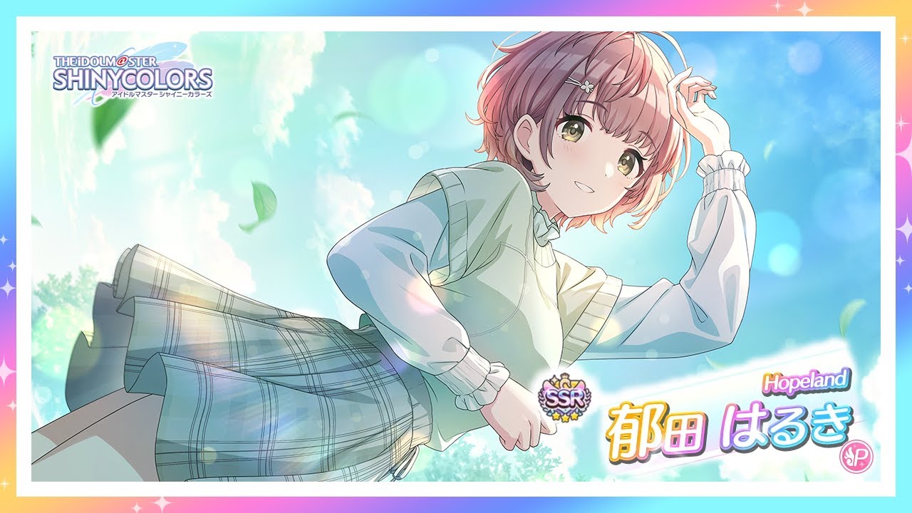 シャニマス】『Hopeland』郁田 はるき【アイドルマスター】 - YouTube