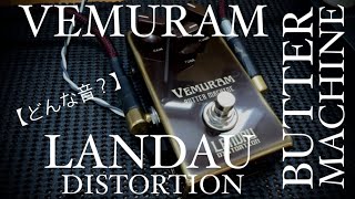 Hear Michael Landau demo his new $385 Vemuram Butter Machine