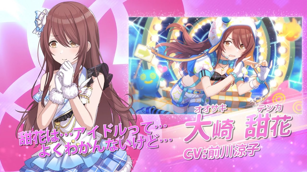 スマートフォン向けブラウザゲーム「アイドルマスター シャイニー