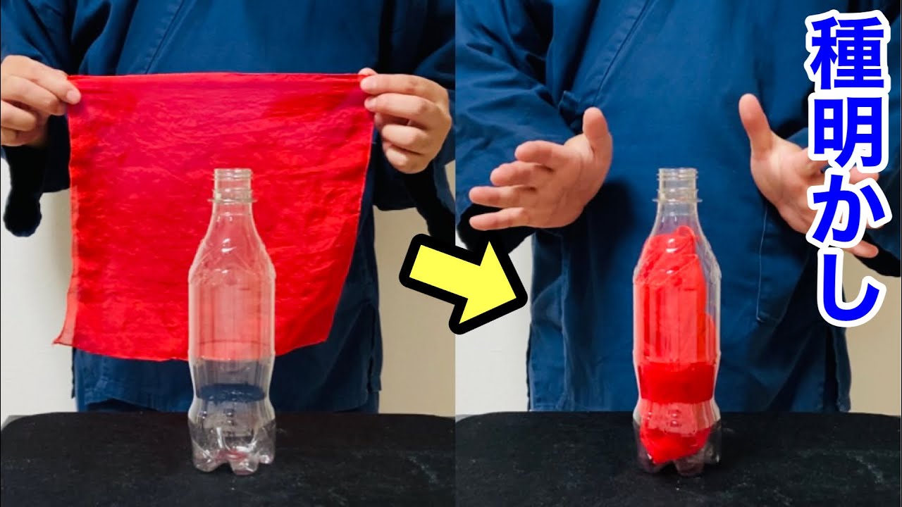 Easy but professional level] Silk in bottle magic tricks revealed