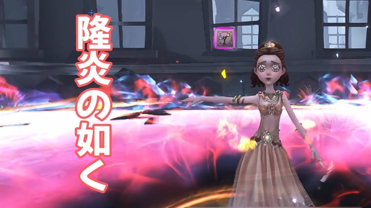 第五人格】Shall We【IdentityV】【踊り子】 - YouTube