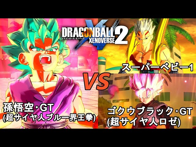 ドラゴンボールゼノバース2 ブラックベビー編7 孫悟空・GT(超サイヤ人