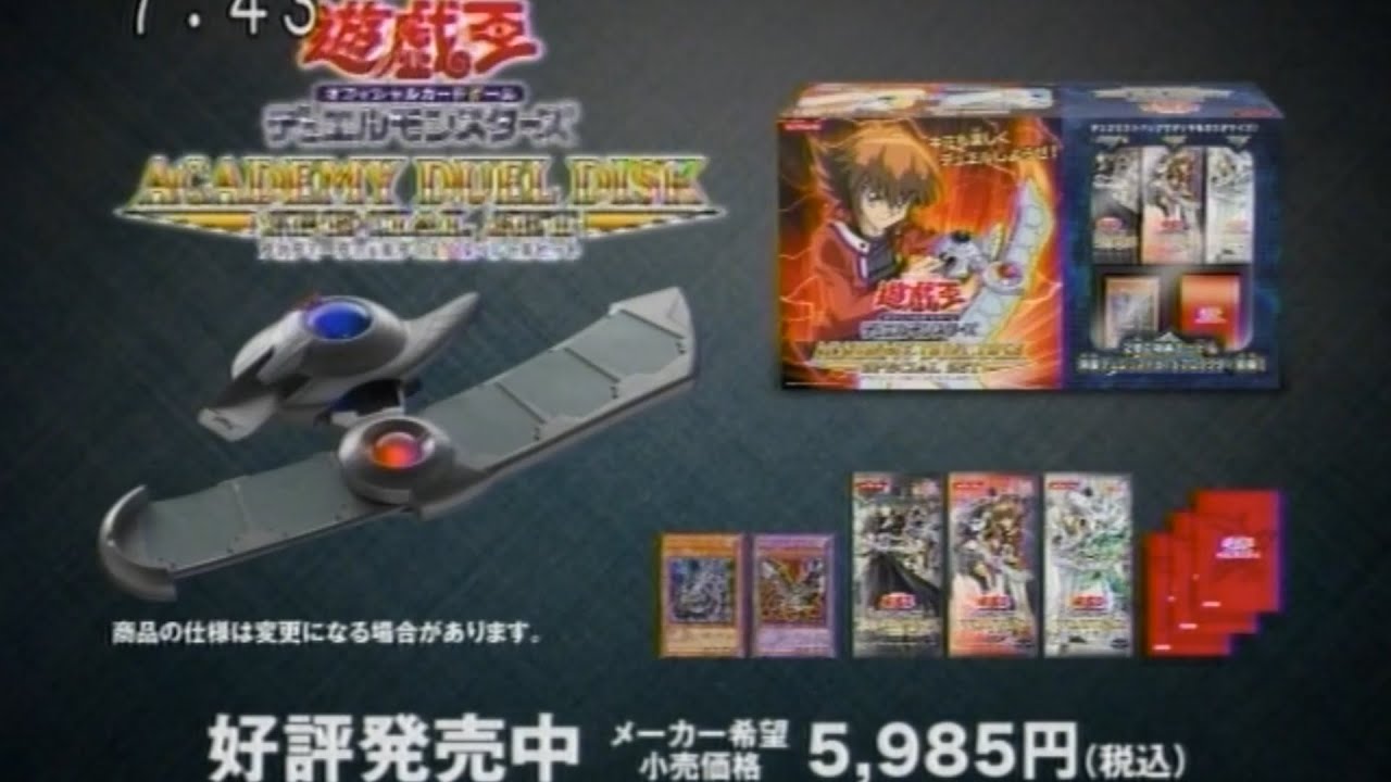 高画質】遊戯王GX アカデミーデュエルディスクスペシャルセット