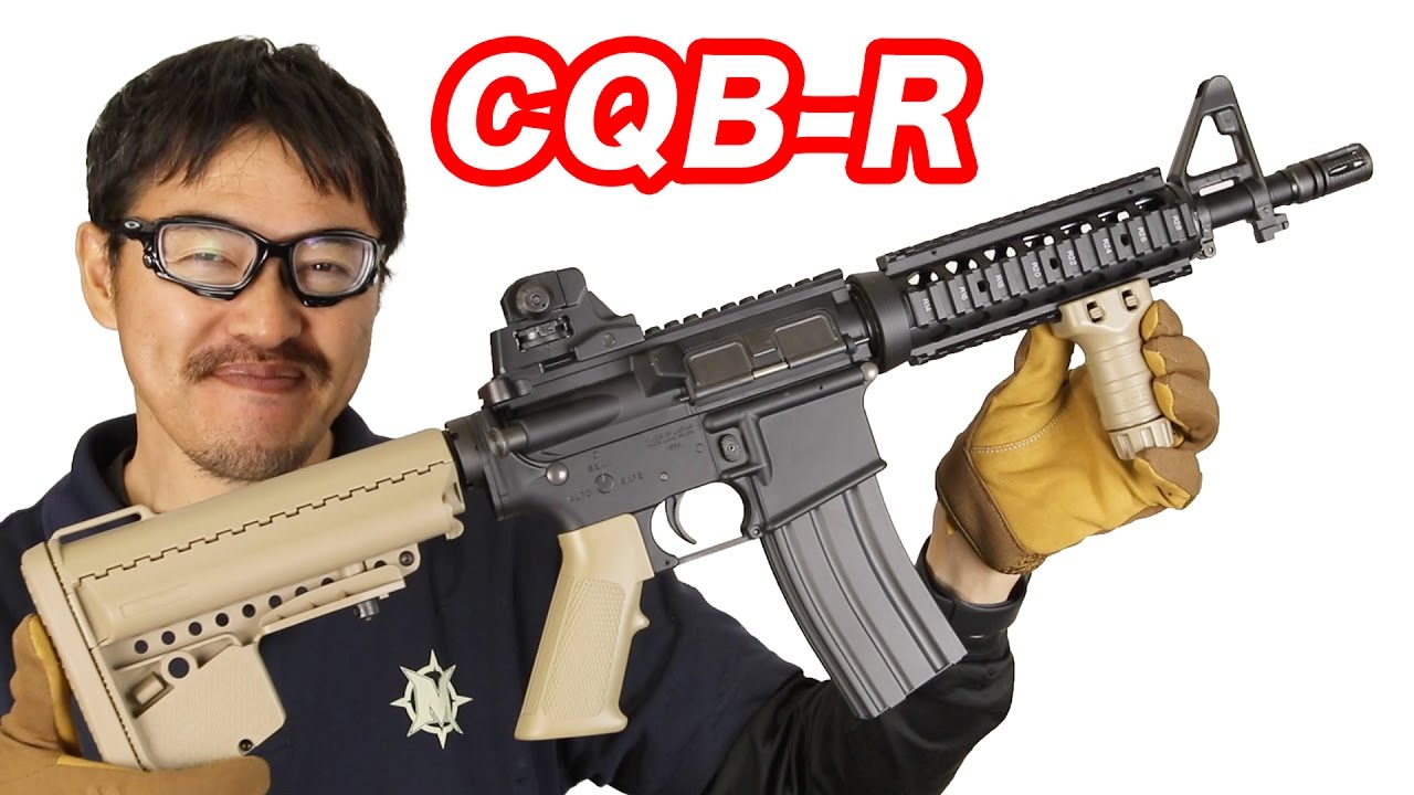 東京マルイ CQB-R フラット・ダークアース アメリカ海軍特殊部隊SEALs