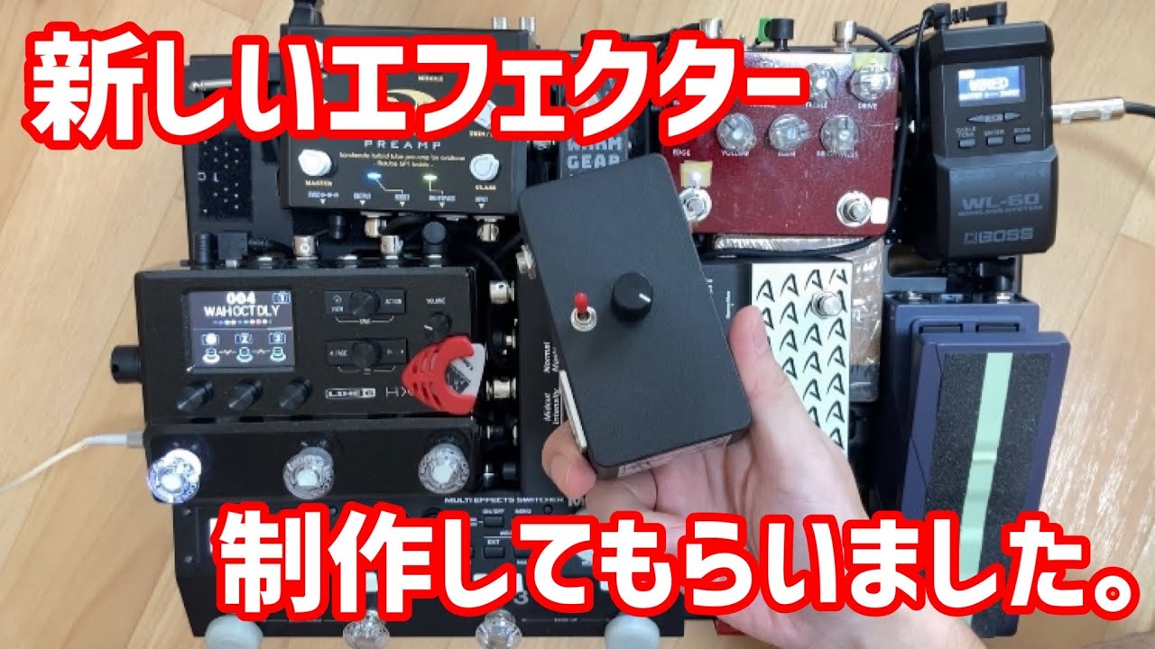 Varitone Booster ギターエフェクター （箱鳴りを再現） Varitone