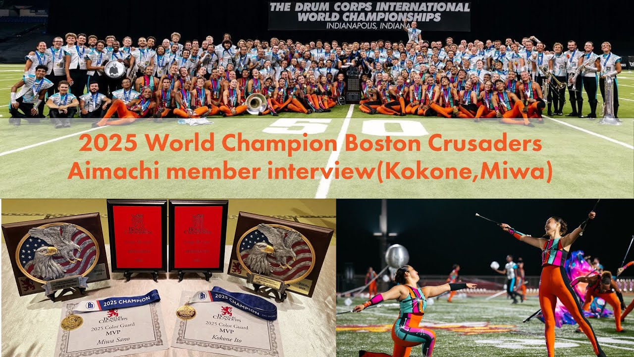 Boston Crusaders 優勝 ! 愛町メンバーにインタビュー（伊藤ここね