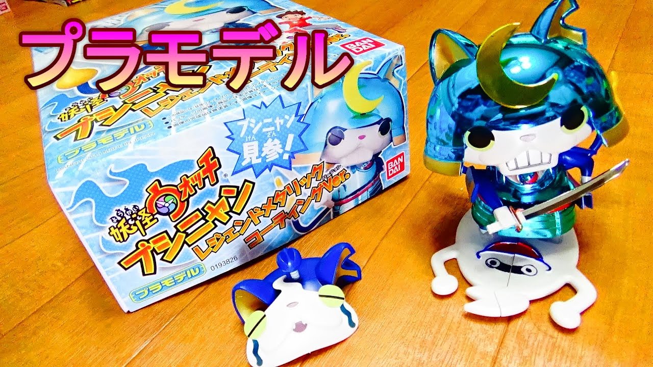 Bushinyan] Legend Metallic Coating Version Yo-kai Watch Anime