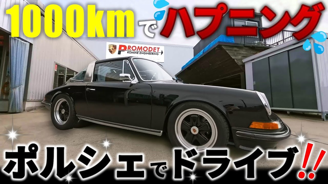 Unexpected on the highway] Unexpected trouble that occurred in a