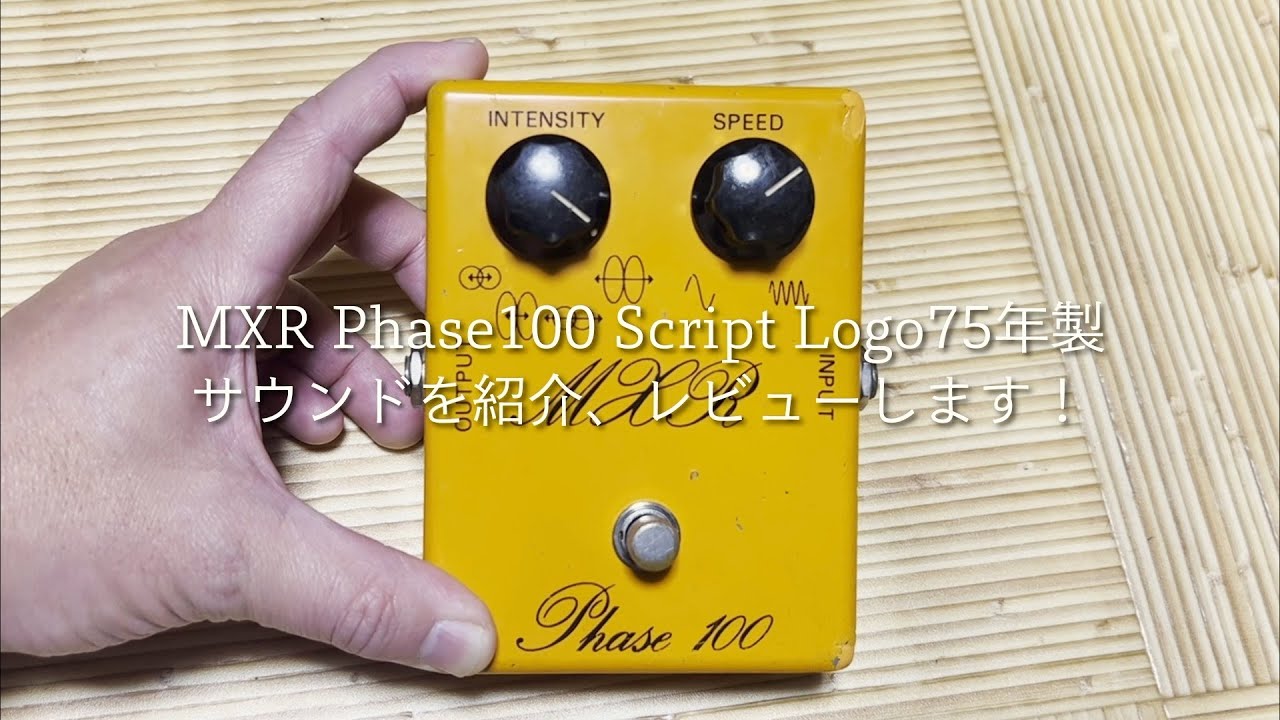 1975 vintage MXR Phase100 sound check script logo! compared 1974
