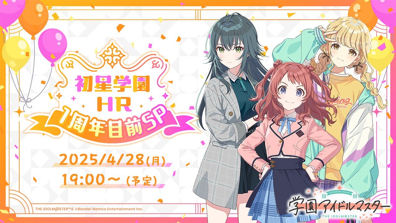 学園アイドルマスター（学マス）』5月16日に「秦谷美鈴」がプレイ