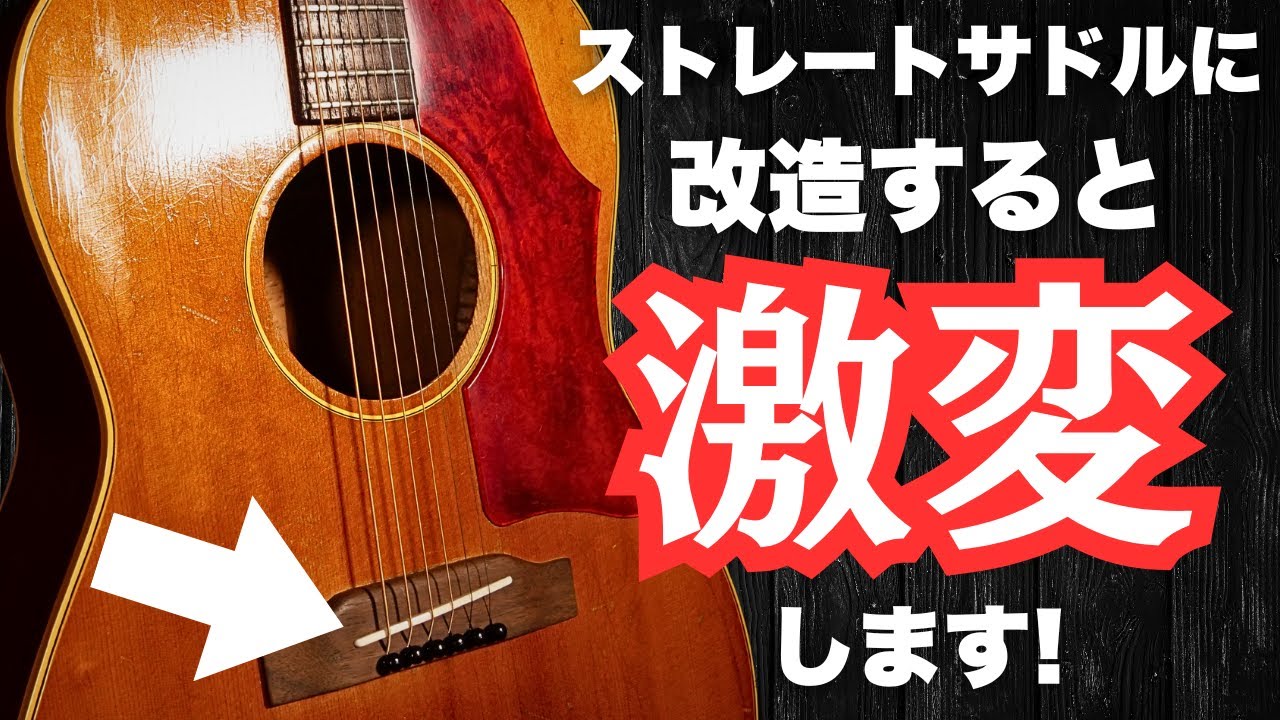 1966年製【Gibson B-25N】ヴィンテージギター（完全予約制 名古屋