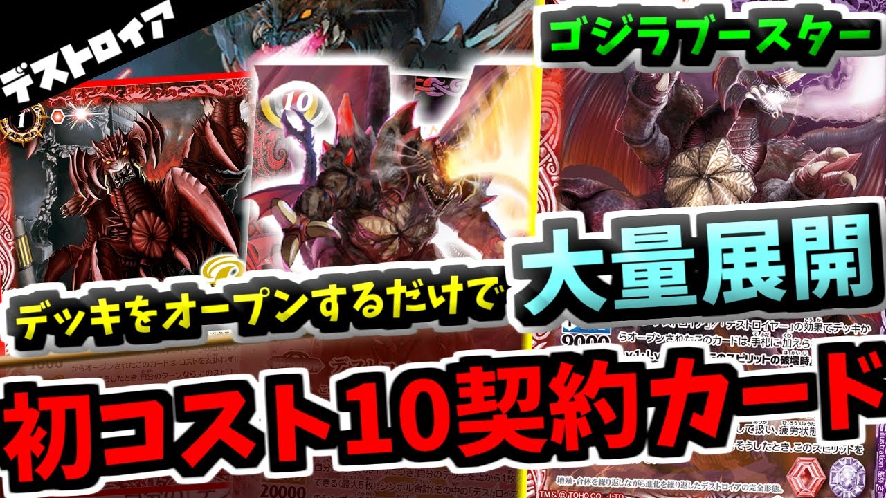 バトスピ】デッキトップで召喚or回収できる契約ゼロワン！仮面の魂を