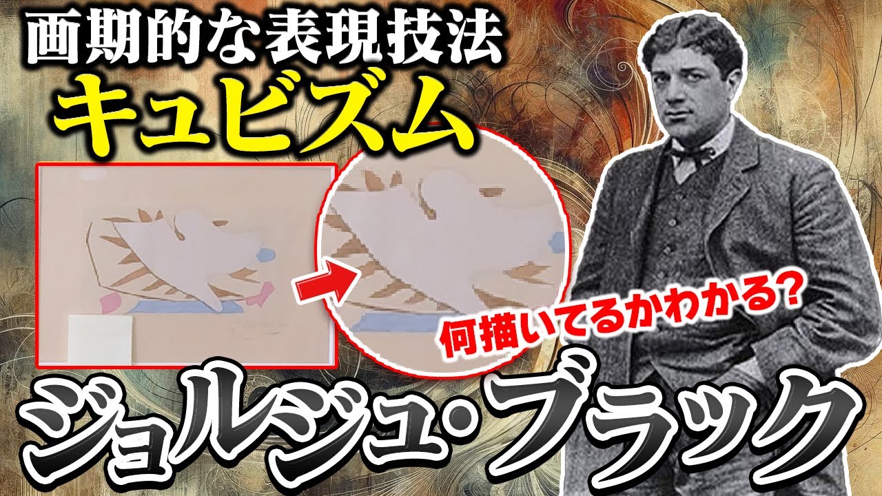 ジョルジュ・ブラック の 版画 の買取・査定相場と最新の買取価格を公開