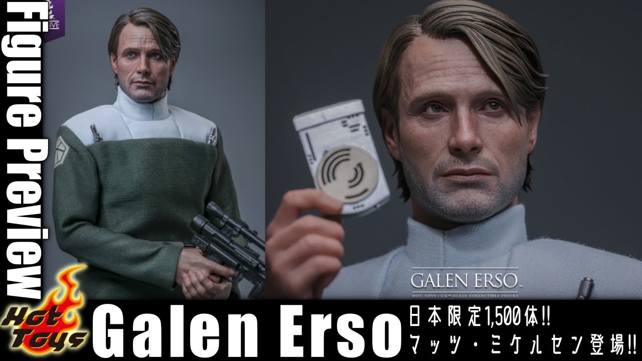 SWCJ限定1500体のHotToys ゲイレン・アーソ登場！ゲストとして来日する