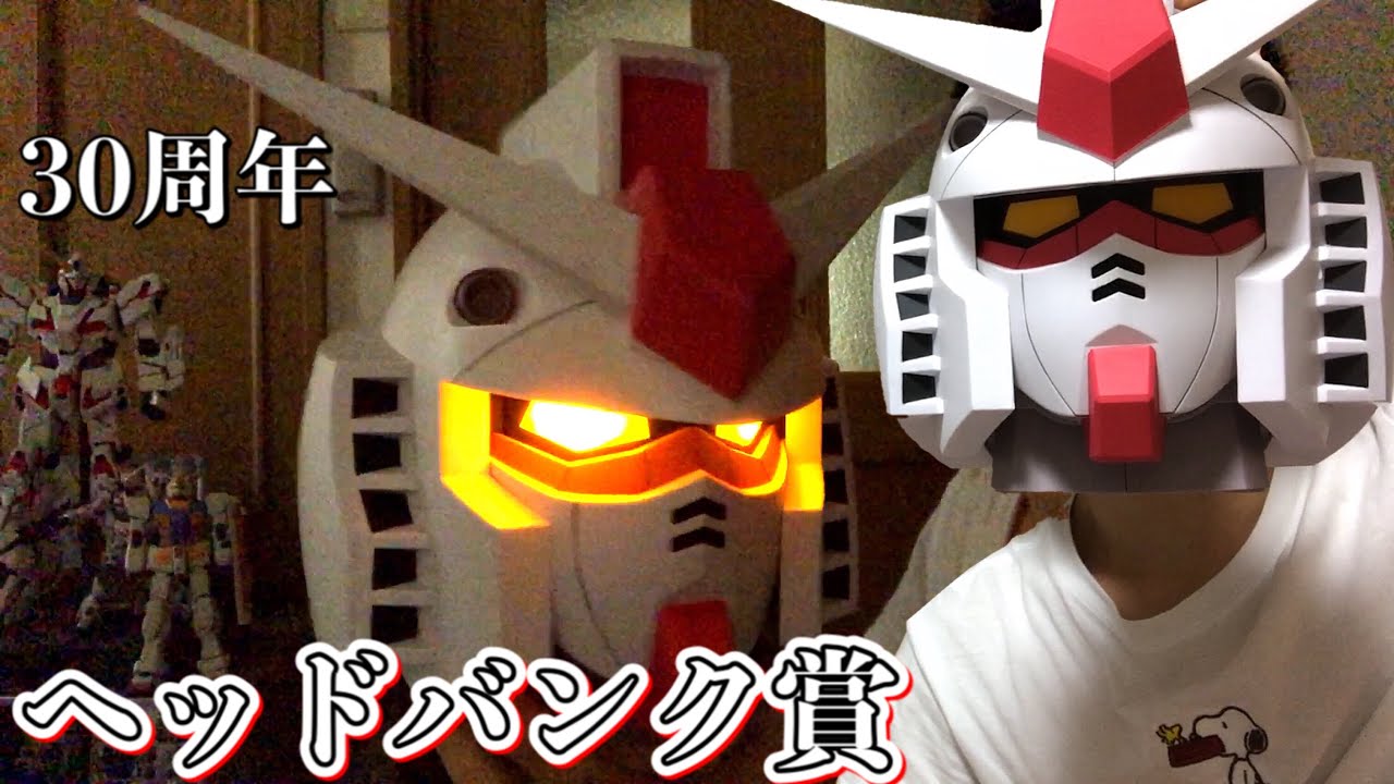 30周年一番くじ】ガンダムヘッドバンク賞 機動戦士ガンダム RX-78-2