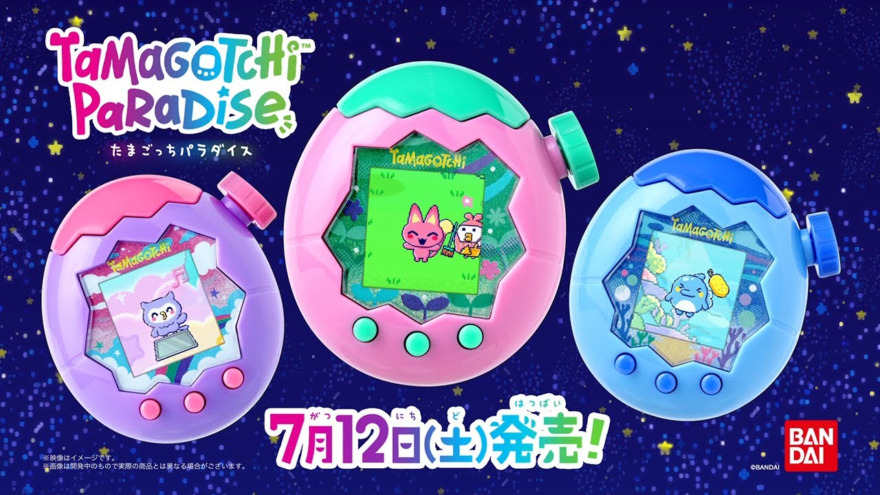 Tamagotchi Paradise】Tamagotchi Paradise TVCM【たまごっち】 - YouTube