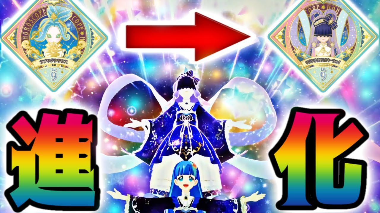 アイカツプラネット】#13 最強SECスイング‼『サジタリウス