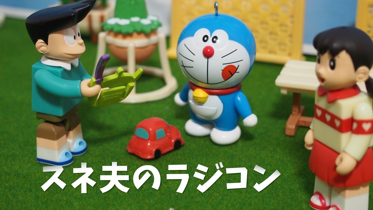 激レア】R/C スネ夫カー(黄) ドラえもん 激レア】R/C スネ夫カー(黄