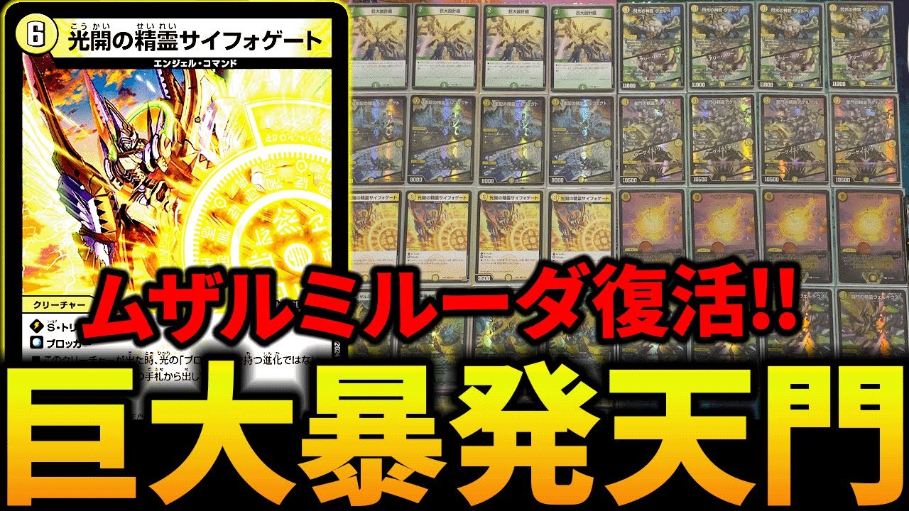 With the appearance of 