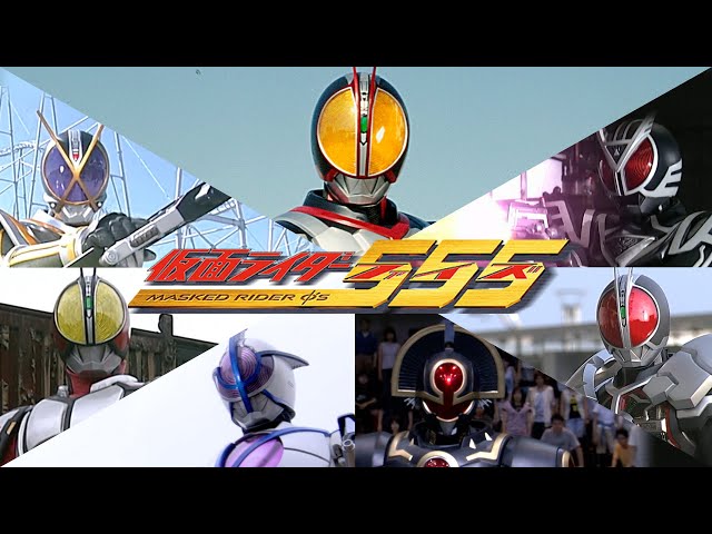 公式】仮面ライダー555（ファイズ）まとめ【動く仮面ライダー図鑑