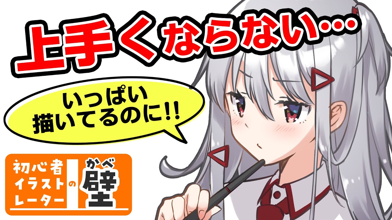 I can't improve my drawing skills!] I draw a lot, I practice a lot