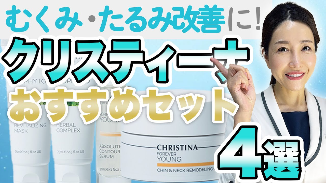 CHRISTINA】チン＆ネックリモデリングクリーム【FY】 | BEAUTE SHOP