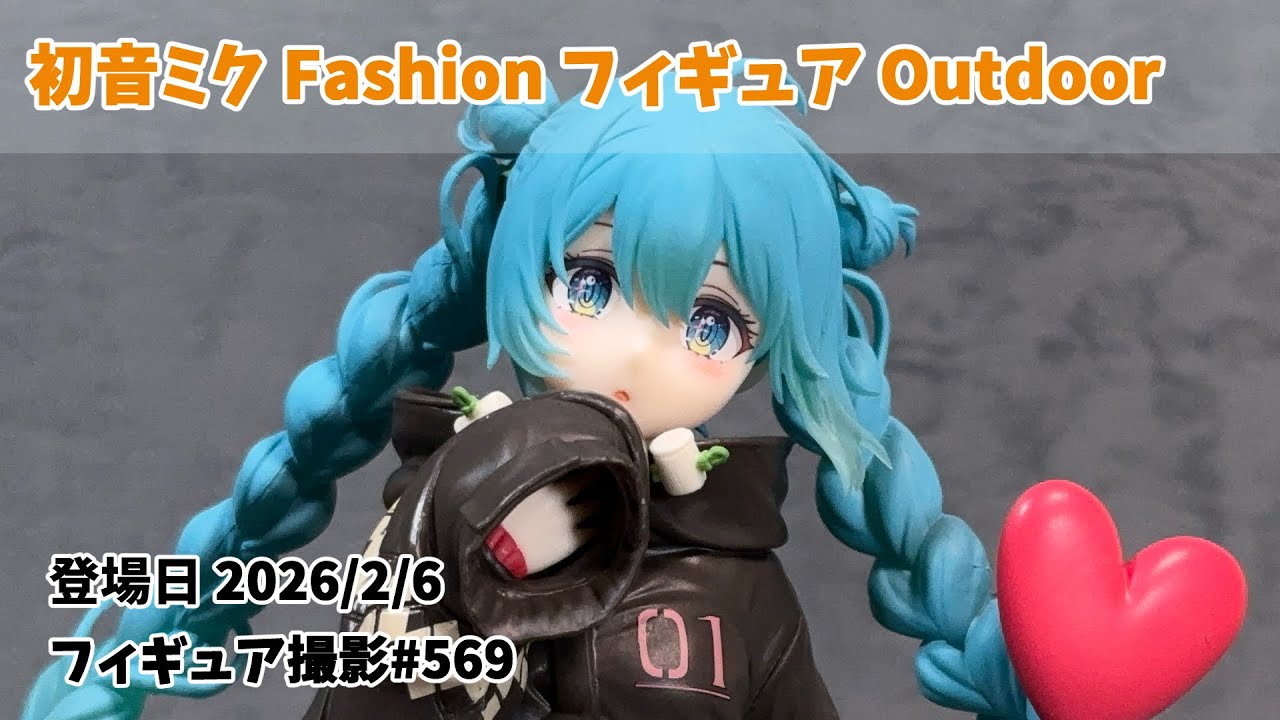 プライズフィギュア撮影 569】初音ミク Fashion フィギュア Outdoor