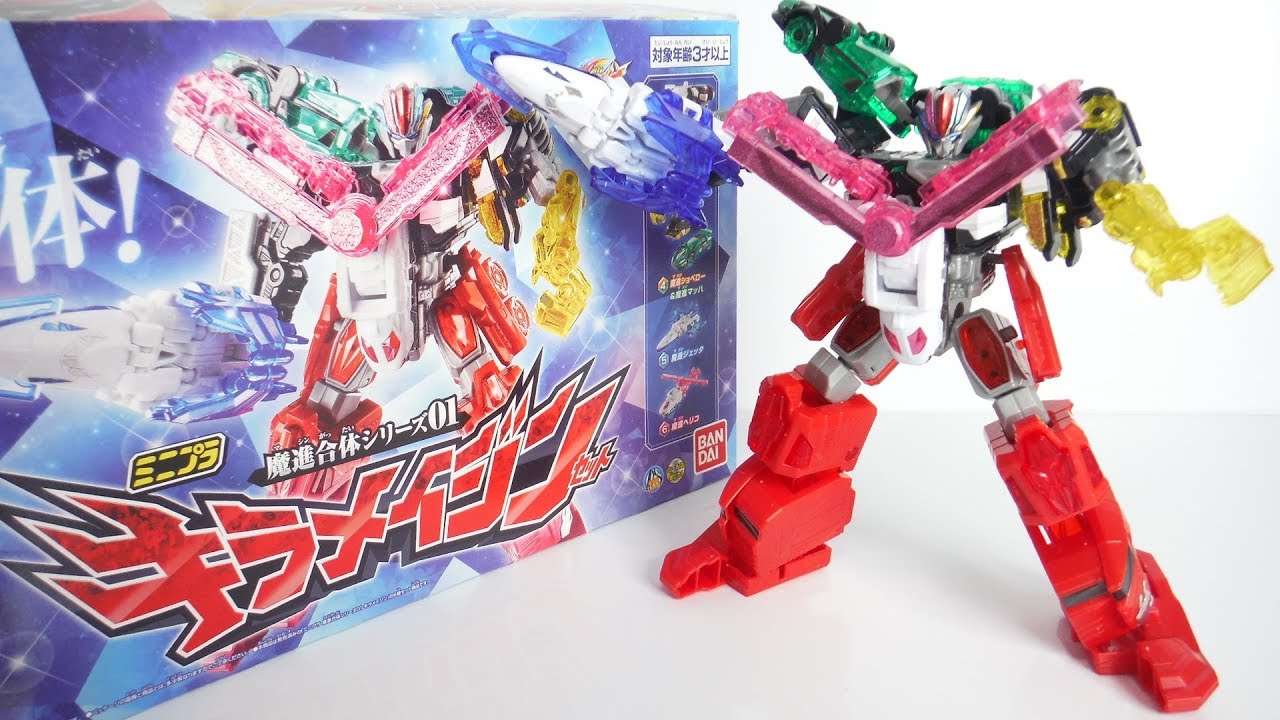 組立』ミニプラ キラメイジン 魔進合体シリーズ01 キラメイジャー 全6