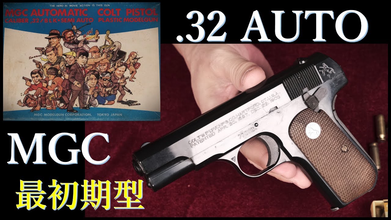 32AUTO Model Gun, First Model / MGC: Released in 1977: Loading and