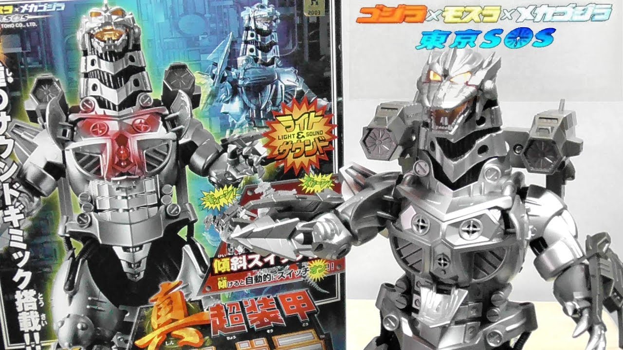 三式機龍・改登場！】真・超装甲 DXメカゴジラ2004 - YouTube