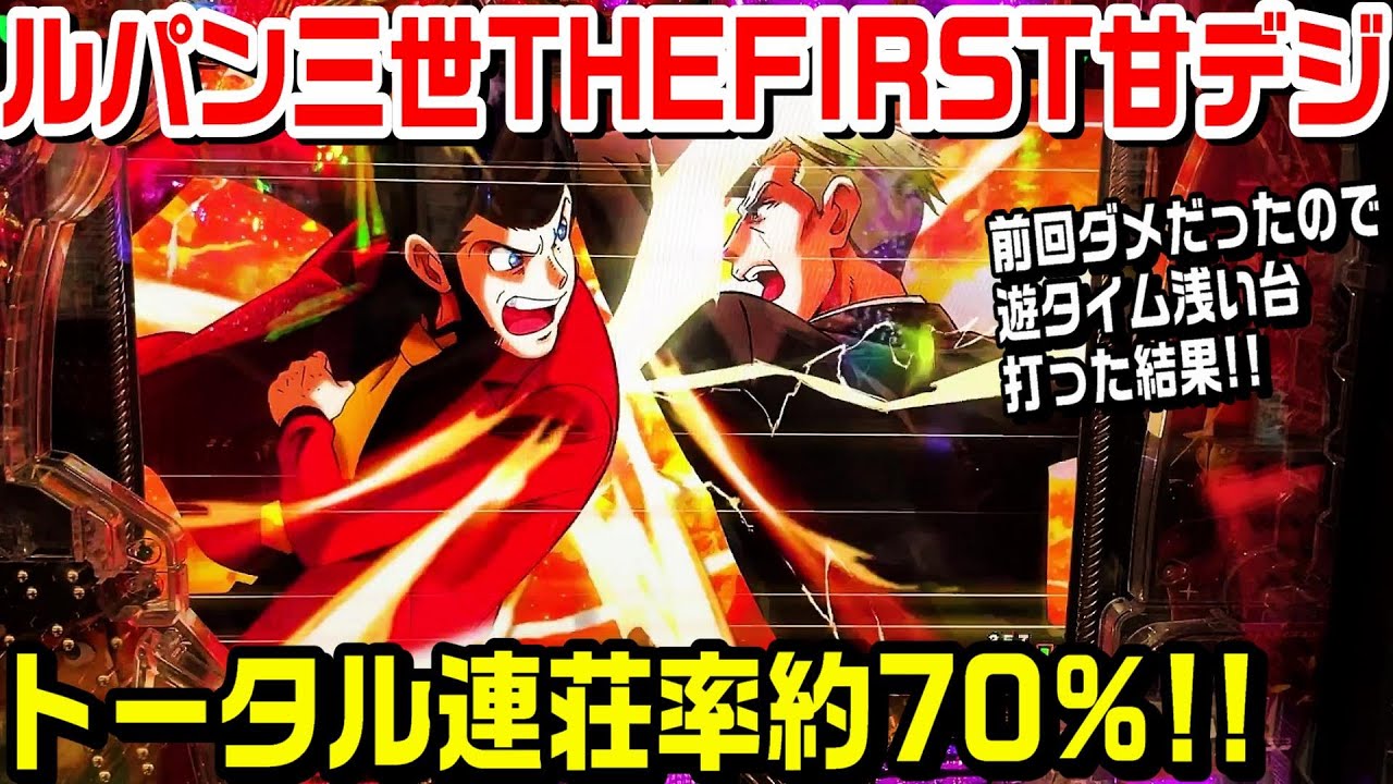 CRA北斗の拳KVJ甘デジ！バトルスペック確変80％!!神BGMを聴きたくて