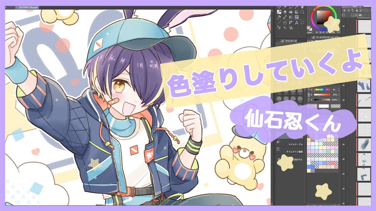 仕上げ】またまた忍くんおえかき🎼✏️〰️🩹🥷🐰💛【あんスタ