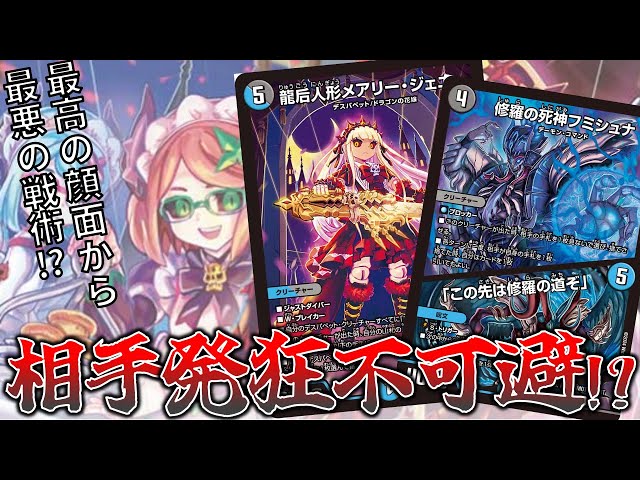 ロマンデッキ解説】圧倒的顔面偏差値からエグすぎる戦術を繰り出す