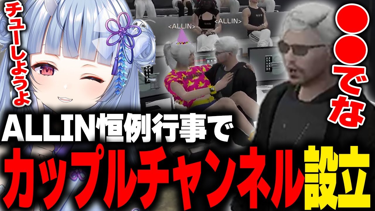 ストグラ】ストグラFVでヴァンダーマーに過去一鬼火の鬼野ねね