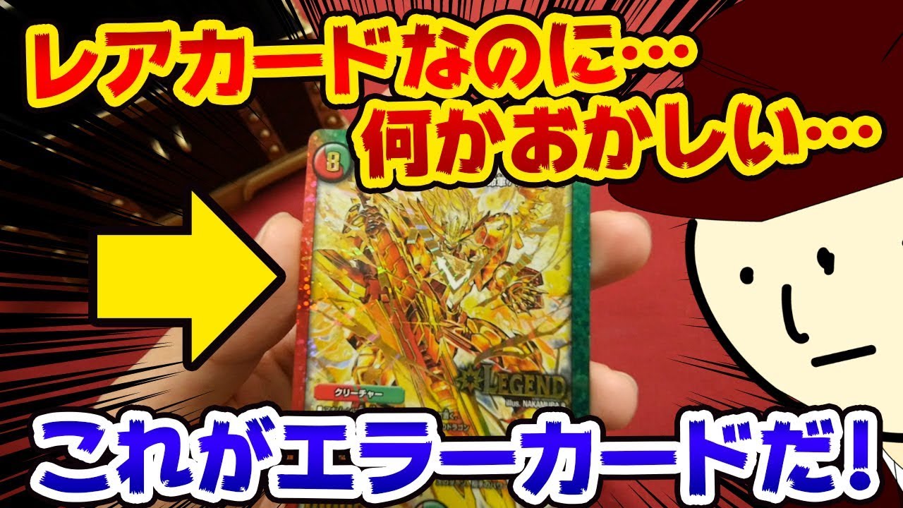 デュエマ】最高レアリティなのにエラーが起こってるカード見つけた