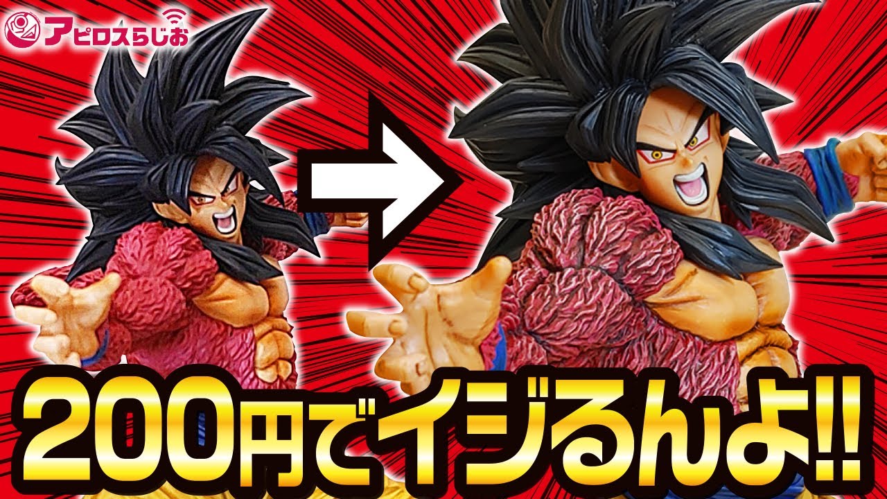 一番くじ ドラゴンボール】 SMSP 超サイヤ人4 孫悟空 A賞 ブラシ彩色