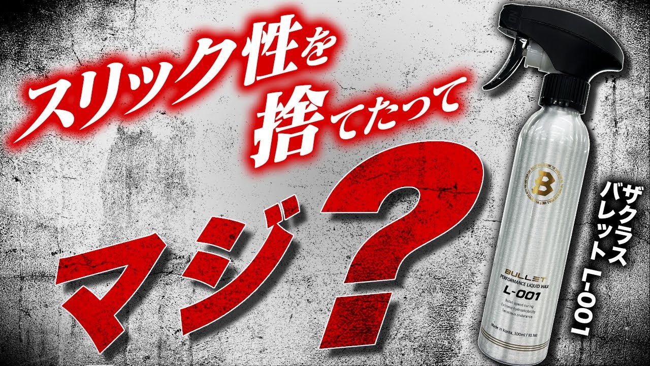 仰天！】ザクラスの